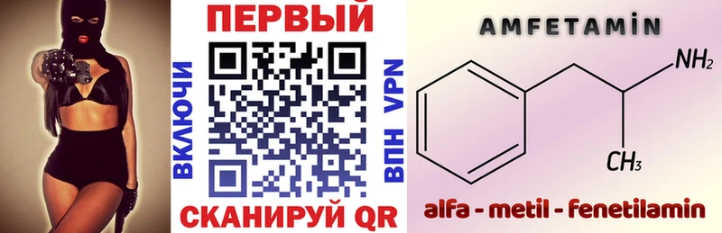 Amphetamine Premium  как найти   Бавлы 