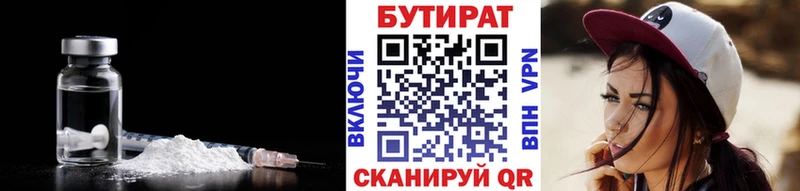 МЕГА tor Бавлы Бутират 99%
