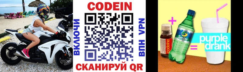 Codein Purple Drank  площадка как зайти  Бавлы  наркошоп 