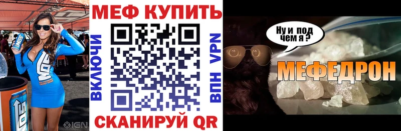 МЕФ мука  даркнет сайт  Бавлы 